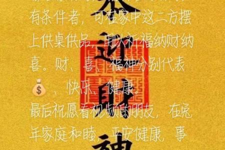 今天喜神财神方位在哪方向 今天喜神方位在哪方2020