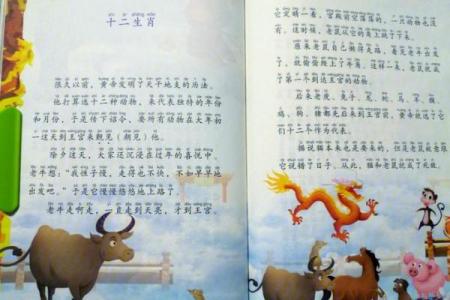 后生可畏着个成语在十二生肖中具体指的是哪一个动物？