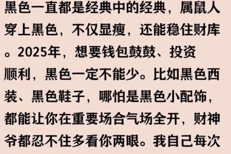 属鼠的人今天财运和感情运势如何，有什么需要注意的？