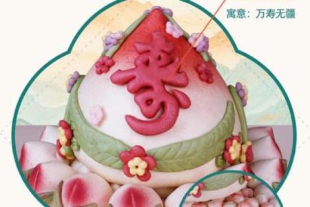 寿桃馒头不吉利原因 寿桃馒头好吃吗