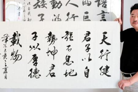 挂家里最好的4个字 挂家里最好的4个字图片