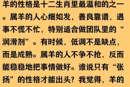 属羊男孩几月出生最好命 属羊的男几月出生好