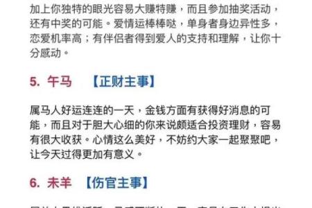 班金波凉打一准确生肖 班金波凉代表哪几个生肖