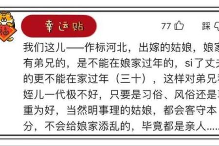 满月宝宝回娘家有什么讲究 宝宝满月回娘家是当天还是第二天