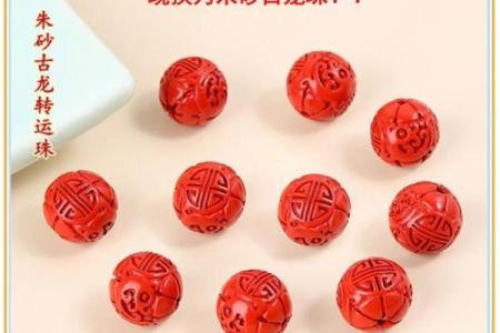 属牛的适合带朱砂吗 属牛的适合带朱砂吗