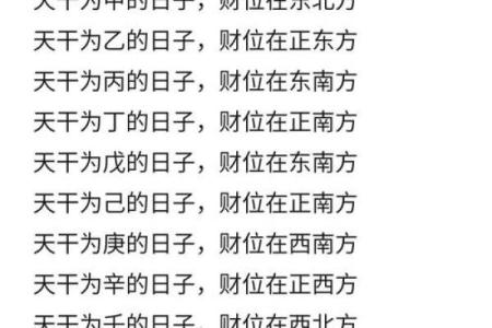 今天偏财神在哪个方位 今日偏财神方位