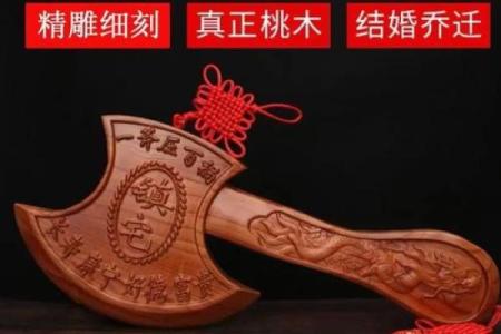桃木斧头挂在家里哪最好 桃木斧头挂在家中什么位置最好