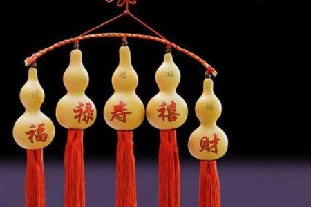 宝葫芦挂在家里什么位置好 宝葫芦挂几个最好