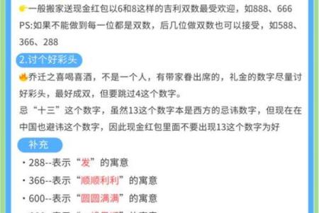 100以内的吉利数字红包 100以内吉利数字有哪些