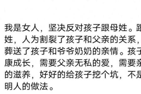 为何随母姓很不吉利 随母姓会如何是谁给的限制