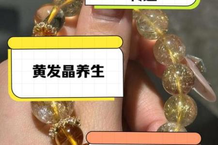 黄发晶最忌三种属相 黄发晶值钱吗