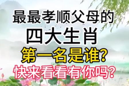 天伦之乐通常指的是哪个生肖，家庭和睦的象征是什么？