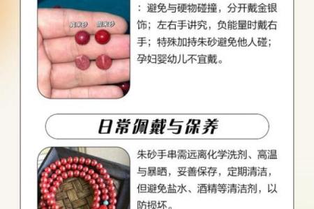 上坟可以带朱砂手串吗 上坟可以带朱砂手串吗男生