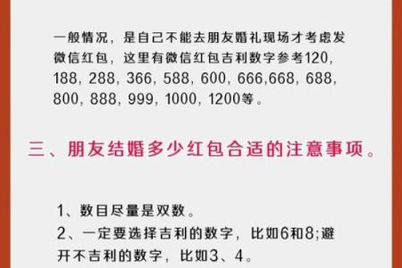 5开头的吉利数字红包 5开头数字含义