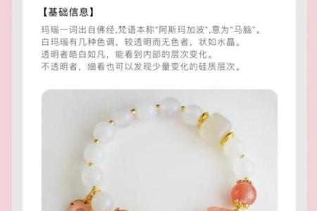 白玛瑙最忌三种属相 白玛瑙有什么寓意