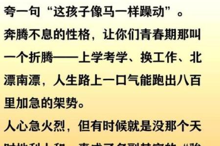 35岁属马是哪一年 35岁属马是哪一年的