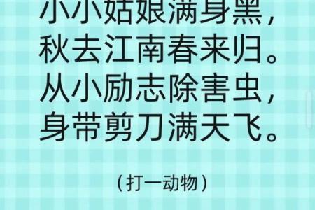 骨瘦如柴打一生肖，着个谜语的答案和背后的典故是什么？