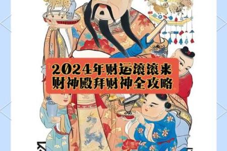 去财神庙怎么拜财神 去财神庙上香的顺序