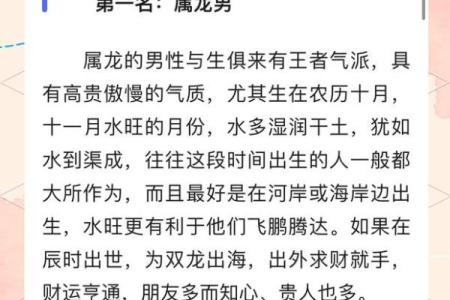 属龙几月出生大富大贵 苦命龙一般生在几月