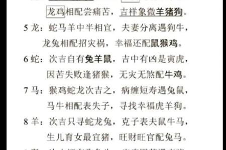 1993年属什么生肖配对 1993年属什么生肖配对哪个生肖