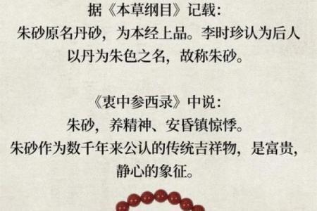 哺乳期可以戴朱砂吗 月子和哺乳期可以带朱砂吗