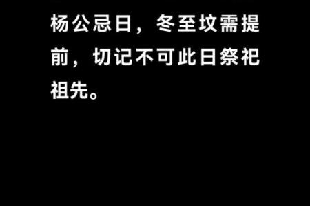 四月杨公忌日是哪天 四月初七杨公忌是什么意思