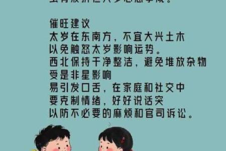 1982年属狗人2025年全年运势详解及每月运程完整版分析