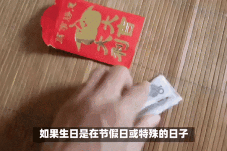 生日礼物红包吉利数字 生日礼物红包吉利数字朋友