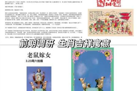 揭竿四起着个成语指的是什么生肖，具体怎么解释？