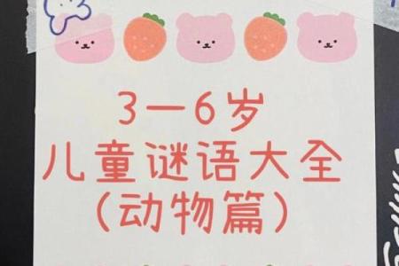 经典谜语叽哩咕噜指的是什么动物？完整谜底和由来介绍