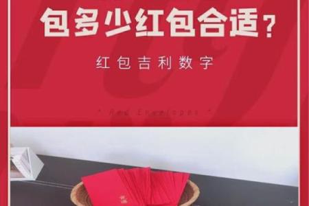 给妈妈红包的吉利数字 给妈妈发红包的吉利数字