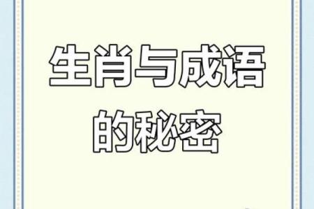 成语蚕食鲸吞”所代表的生肖究竟是哪一个，有没有权威的解析？