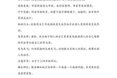 请问动地惊天的含义与哪个生肖相关，能否详细解释一下背后的典故？