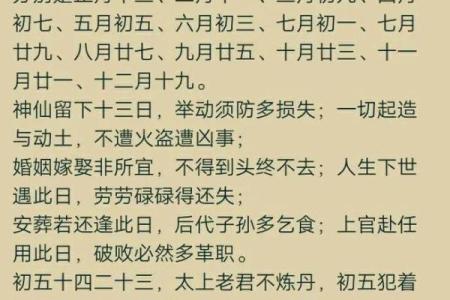 2025年忌日是哪几天 今年忌都是哪天