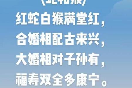 属猴女和属蛇男婚配怎么样 属猴女人最佳丈夫