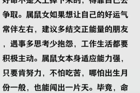 女鼠农历几月出生带财 属鼠人的终身贵人