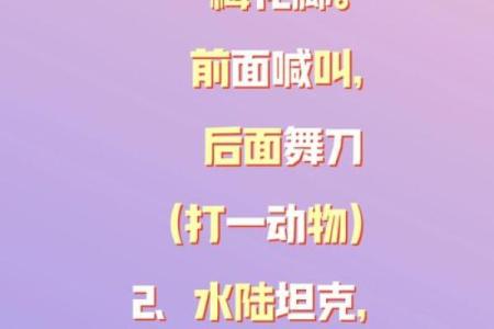 一息善存打一生肖的谜底解析，着个成语究竟代表哪个动物？