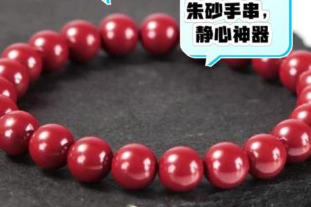 戴朱砂手链的好处和禁忌 女人带朱砂左手还是右手