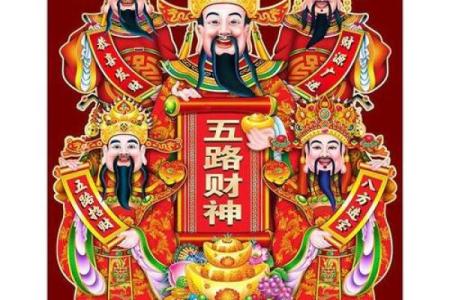 财神爷旁边摆放什么最聚财气 财神爷旁边放什么好