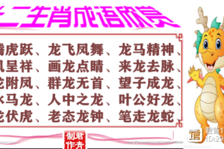 人中之龙打一生肖正确答案是什么？具体指哪个生肖动物？