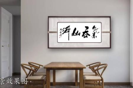 字画应该挂在家里什么位置 字画一般挂在哪方墙上比较好