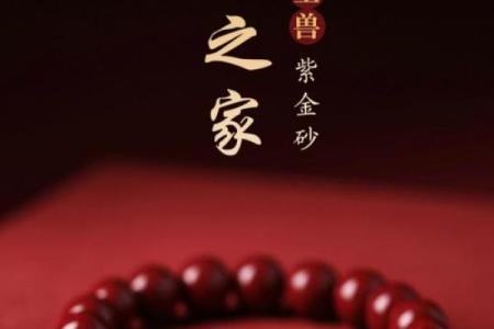 属虎人带朱砂好不好 属虎能带朱砂手串吗