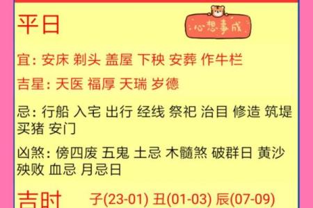 万年历老黄历2021(万年历老黄历2021财神)