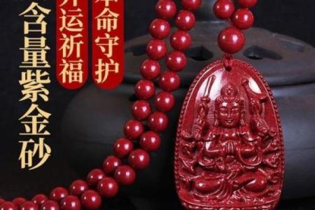 属龙人能佩戴朱砂吗 属龙的能戴朱砂吗