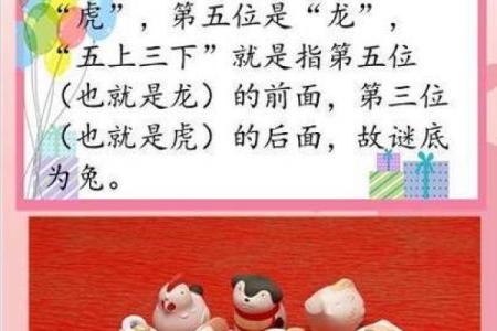 一窍不通打一准确生肖