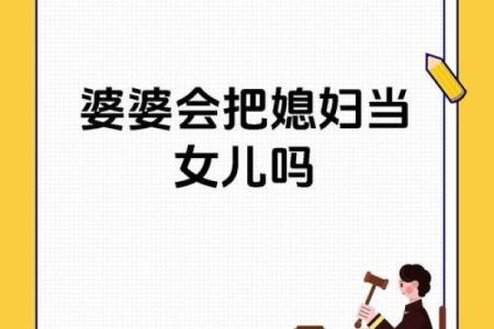 儿媳回娘家 儿媳回娘家坐月子,非要婆婆当保姆
