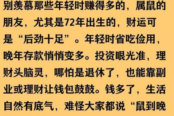 晚年福气好的三大生肖 晚年福气好是什么意思