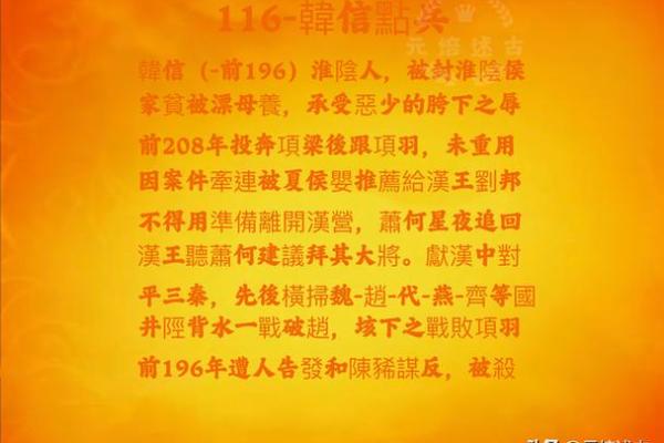 韩信点兵是什么生肖(韩信点兵是什么生肖)