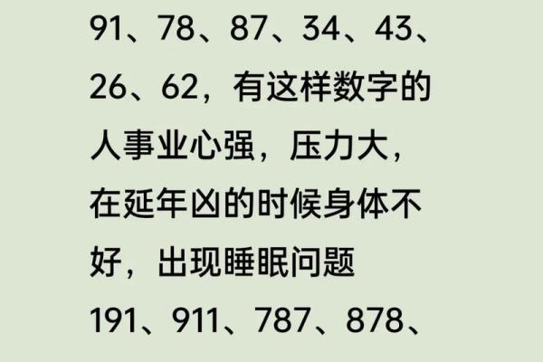 7为什么不吉利 7是吉利数还是凶数