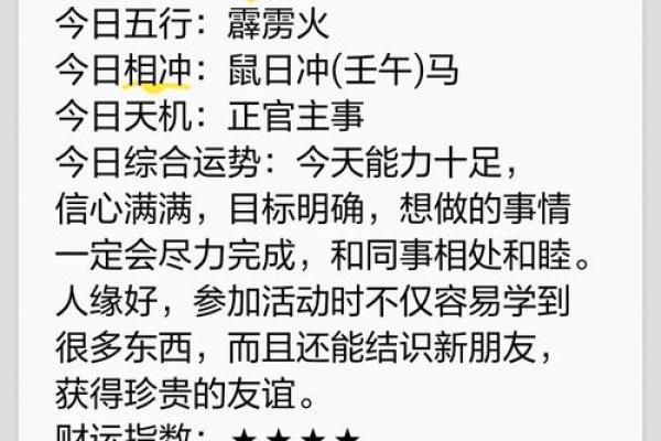 2016年的生肖 2016年是什么命